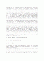 초등학교 ICT(정보통신기술)활용교육 도입과 방향, 초등학교 국어과와 영어과 ICT(정보통신기술)활용교육, 초등학교 수학과와 사회과 ICT(정보통신기술)활용교육, 초등학교 과학과와 도덕과 ICT활용교육 분석 7페이지