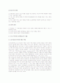 초등학교 ICT(정보통신기술)활용교육 도입과 방향, 초등학교 국어과와 영어과 ICT(정보통신기술)활용교육, 초등학교 수학과와 사회과 ICT(정보통신기술)활용교육, 초등학교 과학과와 도덕과 ICT활용교육 분석 8페이지