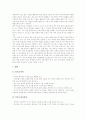 초등학교 ICT(정보통신기술)활용교육 도입과 방향, 초등학교 국어과와 영어과 ICT(정보통신기술)활용교육, 초등학교 수학과와 사회과 ICT(정보통신기술)활용교육, 초등학교 과학과와 도덕과 ICT활용교육 분석 13페이지