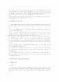 고등학교의 금연교육, 고등학교의 진로교육, 고등학교의 국제이해교육, 고등학교의 철학교육, 고등학교의 영상매체교육(음란물예방교육), 고등학교의 통일교육, 고등학교의 소비자교육, 고등학교의 신용교육 분석 20페이지