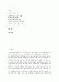 과학과 교육과정의 개정배경, 과학과 교육과정의 기본사항, 초등학교 과학과(과학교육)의 내용, 초등학교 과학과(과학교육) 교과용도서, 초등학교 과학과(과학교육) 개념학습모형, 초등학교 과학과(과학교육) 평가 4페이지