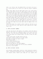 과학과 교육과정의 개정배경, 과학과 교육과정의 기본사항, 초등학교 과학과(과학교육)의 내용, 초등학교 과학과(과학교육) 교과용도서, 초등학교 과학과(과학교육) 개념학습모형, 초등학교 과학과(과학교육) 평가 5페이지