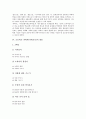 과학과 교육과정의 개정배경, 과학과 교육과정의 기본사항, 초등학교 과학과(과학교육)의 내용, 초등학교 과학과(과학교육) 교과용도서, 초등학교 과학과(과학교육) 개념학습모형, 초등학교 과학과(과학교육) 평가 6페이지