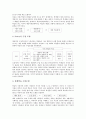 과학과 교육과정의 개정배경, 과학과 교육과정의 기본사항, 초등학교 과학과(과학교육)의 내용, 초등학교 과학과(과학교육) 교과용도서, 초등학교 과학과(과학교육) 개념학습모형, 초등학교 과학과(과학교육) 평가 16페이지