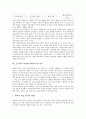 과학과 교육과정의 개정배경, 과학과 교육과정의 기본사항, 초등학교 과학과(과학교육)의 내용, 초등학교 과학과(과학교육) 교과용도서, 초등학교 과학과(과학교육) 개념학습모형, 초등학교 과학과(과학교육) 평가 18페이지