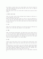 과학과 교육과정의 개정배경, 과학과 교육과정의 기본사항, 초등학교 과학과(과학교육)의 내용, 초등학교 과학과(과학교육) 교과용도서, 초등학교 과학과(과학교육) 개념학습모형, 초등학교 과학과(과학교육) 평가 19페이지