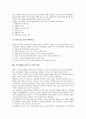 기본생활습관지도의 필요성, 기본생활습관지도의 기본방향과 기대효과, 기본생활습관지도의 교과지도내용, 기본생활습관지도의 교과지도방법, 기본생활습관지도의 개선 방안, 기본생활습관지도의 시사점 분석 7페이지