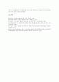 기본생활습관지도의 필요성, 기본생활습관지도의 기본방향과 기대효과, 기본생활습관지도의 교과지도내용, 기본생활습관지도의 교과지도방법, 기본생활습관지도의 개선 방안, 기본생활습관지도의 시사점 분석 9페이지