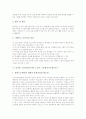 농어촌 소규모 고등학교의 필요성, 농어촌 소규모 고등학교의 교육실태, 농어촌 소규모 고등학교의 교육과정편성과 특기적성교육, 농어촌 소규모 고등학교의 평가도구, 향후 농어촌 소규모 고등학교의 개선 과제 10페이지