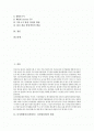디지털방송(디지털TV, 디지털티비)의 현실과 변화, 디지털방송(디지털TV, 디지털티비)의 기대효과, 미국, 영국, 일본의 디지털TV(디지털방송) 사례, 디지털방송(디지털TV, 디지털티비) 문제점과 과제 및 최적화 방안 2페이지