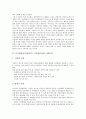 디지털방송(디지털TV, 디지털티비)의 현실과 변화, 디지털방송(디지털TV, 디지털티비)의 기대효과, 미국, 영국, 일본의 디지털TV(디지털방송) 사례, 디지털방송(디지털TV, 디지털티비) 문제점과 과제 및 최적화 방안 4페이지
