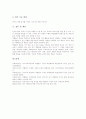 롤플레이(역할놀이, 역할극)의 구성요소와 기능, 롤플레이(역할놀이, 역할극) 훈련과 학습과정, 롤플레이(역할놀이, 역할극) 보조자료제작과 활용, 롤플레이(역할놀이, 역할극) 수업모형과 교육적 효과 및 제언 10페이지