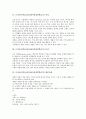 모의놀이학습(시뮬레이션게임학습)의 정의와 특성, 모의놀이학습(시뮬레이션게임학습)의 대본작성과 과정, 모의놀이학습(시뮬레이션게임학습)의 적용사례, 모의놀이학습(시뮬레이션게임학습)의 활동방법과 지도전략 3페이지