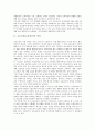 초등교육(초등학교)의 성격, 초등교육(초등학교)의 이론적 기초, 초등교육(초등학교)과 다중감각경험, 초등교육(초등학교)과 열린교육, 초등교육(초등학교)과 자아존중감, 초등교육(초등학교)과 열등감 분석 4페이지