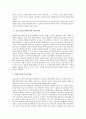초등교육(초등학교)의 성격, 초등교육(초등학교)의 이론적 기초, 초등교육(초등학교)과 다중감각경험, 초등교육(초등학교)과 열린교육, 초등교육(초등학교)과 자아존중감, 초등교육(초등학교)과 열등감 분석 7페이지