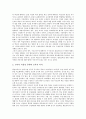 초등교육(초등학교)의 성격, 초등교육(초등학교)의 이론적 기초, 초등교육(초등학교)과 다중감각경험, 초등교육(초등학교)과 열린교육, 초등교육(초등학교)과 자아존중감, 초등교육(초등학교)과 열등감 분석 8페이지