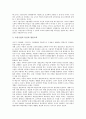 초등교육(초등학교)의 성격, 초등교육(초등학교)의 이론적 기초, 초등교육(초등학교)과 다중감각경험, 초등교육(초등학교)과 열린교육, 초등교육(초등학교)과 자아존중감, 초등교육(초등학교)과 열등감 분석 9페이지
