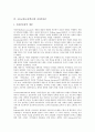 초등교육(초등학교)의 성격, 초등교육(초등학교)의 이론적 기초, 초등교육(초등학교)과 다중감각경험, 초등교육(초등학교)과 열린교육, 초등교육(초등학교)과 자아존중감, 초등교육(초등학교)과 열등감 분석 10페이지