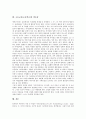 초등교육(초등학교)의 성격, 초등교육(초등학교)의 이론적 기초, 초등교육(초등학교)과 다중감각경험, 초등교육(초등학교)과 열린교육, 초등교육(초등학교)과 자아존중감, 초등교육(초등학교)과 열등감 분석 13페이지