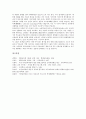 초등교육(초등학교)의 성격, 초등교육(초등학교)의 이론적 기초, 초등교육(초등학교)과 다중감각경험, 초등교육(초등학교)과 열린교육, 초등교육(초등학교)과 자아존중감, 초등교육(초등학교)과 열등감 분석 14페이지