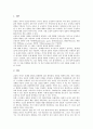 토의학습(토론식학습, 토의수업)의 유형과 의의, 토의학습(토론식학습, 토의수업)의 준비와 단계, 토의학습(토론식학습, 토의수업)의 절차와 주의점, 토의학습(토론식학습, 토의수업)의 사례와 지도법 분석 6페이지