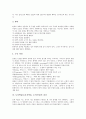 토의학습(토론식학습, 토의수업)의 유형과 의의, 토의학습(토론식학습, 토의수업)의 준비와 단계, 토의학습(토론식학습, 토의수업)의 절차와 주의점, 토의학습(토론식학습, 토의수업)의 사례와 지도법 분석 7페이지