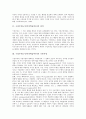 구성주의(구성주의학습이론) 정의와 기본가정, 구성주의(구성주의학습이론) 실제, 구성주의(구성주의학습이론) 활용, 구성주의(구성주의학습이론) 모형과 수업전략, 구성주의(구성주의학습이론) 관련 시사점 분석 3페이지
