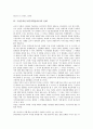 구성주의(구성주의학습이론) 정의와 기본가정, 구성주의(구성주의학습이론) 실제, 구성주의(구성주의학습이론) 활용, 구성주의(구성주의학습이론) 모형과 수업전략, 구성주의(구성주의학습이론) 관련 시사점 분석 4페이지