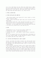 구성주의(구성주의학습이론) 정의와 기본가정, 구성주의(구성주의학습이론) 실제, 구성주의(구성주의학습이론) 활용, 구성주의(구성주의학습이론) 모형과 수업전략, 구성주의(구성주의학습이론) 관련 시사점 분석 7페이지