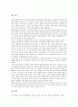 구성주의(구성주의학습이론) 정의와 기본가정, 구성주의(구성주의학습이론) 실제, 구성주의(구성주의학습이론) 활용, 구성주의(구성주의학습이론) 모형과 수업전략, 구성주의(구성주의학습이론) 관련 시사점 분석 10페이지