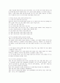 국어과의 교육과정 변천과 목표, 고등학교 국어과(국어교육)의 내용, 고등학교 국어과(국어교육)의 수준별수업과 과정중심지도, 고등학교 국어과(국어교육)의 수행평가, 국어과(국어교육) 교수학습의 새로운 논의 5페이지