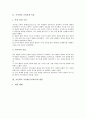 국어과의 교육과정 변천과 목표, 고등학교 국어과(국어교육)의 내용, 고등학교 국어과(국어교육)의 수준별수업과 과정중심지도, 고등학교 국어과(국어교육)의 수행평가, 국어과(국어교육) 교수학습의 새로운 논의 6페이지