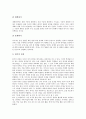 국어과의 교육과정 변천과 목표, 고등학교 국어과(국어교육)의 내용, 고등학교 국어과(국어교육)의 수준별수업과 과정중심지도, 고등학교 국어과(국어교육)의 수행평가, 국어과(국어교육) 교수학습의 새로운 논의 13페이지