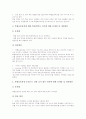 단계형 수준별교육과정(학습수업)의 의미와 목적, 단계형 수준별교육과정(학습수업)의 교육부지침과 편성, 단계형 수준별교육과정(학습수업)의 운영과 평가, 단계형 수준별교육과정(학습수업)의 문제점과 해결방안 9페이지