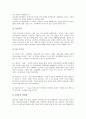 독일 교육사상가 루터와 코메니우스의 교육철학, 독일 교육사상가 바제도(바제도우)와 칸트의 교육철학, 독일 교육사상가 헤르바르트와 루돌프 슈타이너의 교육철학, 독일 교육사상가 프뢰벨의 교육철학 분석 9페이지