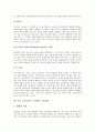 독일 교육사상가 루터와 코메니우스의 교육철학, 독일 교육사상가 바제도(바제도우)와 칸트의 교육철학, 독일 교육사상가 헤르바르트와 루돌프 슈타이너의 교육철학, 독일 교육사상가 프뢰벨의 교육철학 분석 10페이지