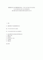 [지도자][지도성][리더][리더십][리더쉽][스포츠][생활체육][레크레이션]생활체육지도자(생활체육리더), 스포츠지도자(스포츠리더), 스포츠여성지도자(스포츠여성리더), 레크레이션지도자(레크리에이션리더) 분석 1페이지