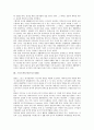[지도자][지도성][리더][리더십][리더쉽][스포츠][생활체육][레크레이션]생활체육지도자(생활체육리더), 스포츠지도자(스포츠리더), 스포츠여성지도자(스포츠여성리더), 레크레이션지도자(레크리에이션리더) 분석 4페이지