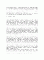[지도자][지도성][리더][리더십][리더쉽][스포츠][생활체육][레크레이션]생활체육지도자(생활체육리더), 스포츠지도자(스포츠리더), 스포츠여성지도자(스포츠여성리더), 레크레이션지도자(레크리에이션리더) 분석 7페이지