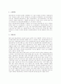 [지도자][지도성][리더][리더십][리더쉽][스포츠][생활체육][레크레이션]생활체육지도자(생활체육리더), 스포츠지도자(스포츠리더), 스포츠여성지도자(스포츠여성리더), 레크레이션지도자(레크리에이션리더) 분석 8페이지