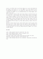 수준별수업(수준별학습, 교육과정)의 의의와 분류, 수준별수업(수준별학습, 교육과정)의 운영지침과 운영계획, 수준별수업(수준별학습, 교육과정)의 교수학습모형, 수준별수업(수준별학습, 교육과정)의 내실화 과제 14페이지