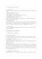 산안법상 유해, 위험예방조치 2페이지