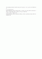 산안법상 유해, 위험예방조치 4페이지
