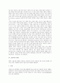 [곰팡이][곰팡이의 생식][곰팡이의 생태][곰팡이의 폐해][곰팡이의 방제][미생물][수분활성]곰팡이의 생식, 곰팡이의 생태와 곰팡이의 폐해, 곰팡이의 방제 및 곰팡이와 미생물 그리고 곰팡이와 수분활성 분석 4페이지