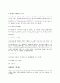 [곰팡이][곰팡이의 생식][곰팡이의 생태][곰팡이의 폐해][곰팡이의 방제][미생물][수분활성]곰팡이의 생식, 곰팡이의 생태와 곰팡이의 폐해, 곰팡이의 방제 및 곰팡이와 미생물 그리고 곰팡이와 수분활성 분석 6페이지