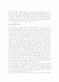 [교육개혁][교육혁신][교육][개혁][혁신]교육개혁의 사회적 배경, 교육개혁의 필요성, 교육개혁의 이념과 교육개혁의 추진내용, 교육개혁의 쟁점 및 향후 교육개혁의 제고 방향, 향후 교육개혁 관련 시사점 분석 8페이지