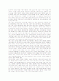 [교육개혁][교육혁신][교육][개혁][혁신]교육개혁의 사회적 배경, 교육개혁의 필요성, 교육개혁의 이념과 교육개혁의 추진내용, 교육개혁의 쟁점 및 향후 교육개혁의 제고 방향, 향후 교육개혁 관련 시사점 분석 11페이지