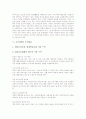 [교육개혁][교육혁신][교육][개혁][혁신]교육개혁의 사회적 배경, 교육개혁의 필요성, 교육개혁의 이념과 교육개혁의 추진내용, 교육개혁의 쟁점 및 향후 교육개혁의 제고 방향, 향후 교육개혁 관련 시사점 분석 12페이지