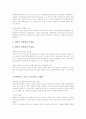 [교육개혁][교육혁신][교육][개혁][혁신]교육개혁의 사회적 배경, 교육개혁의 필요성, 교육개혁의 이념과 교육개혁의 추진내용, 교육개혁의 쟁점 및 향후 교육개혁의 제고 방향, 향후 교육개혁 관련 시사점 분석 14페이지