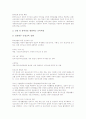 [교육개혁][교육혁신][교육][개혁][혁신]교육개혁의 사회적 배경, 교육개혁의 필요성, 교육개혁의 이념과 교육개혁의 추진내용, 교육개혁의 쟁점 및 향후 교육개혁의 제고 방향, 향후 교육개혁 관련 시사점 분석 16페이지